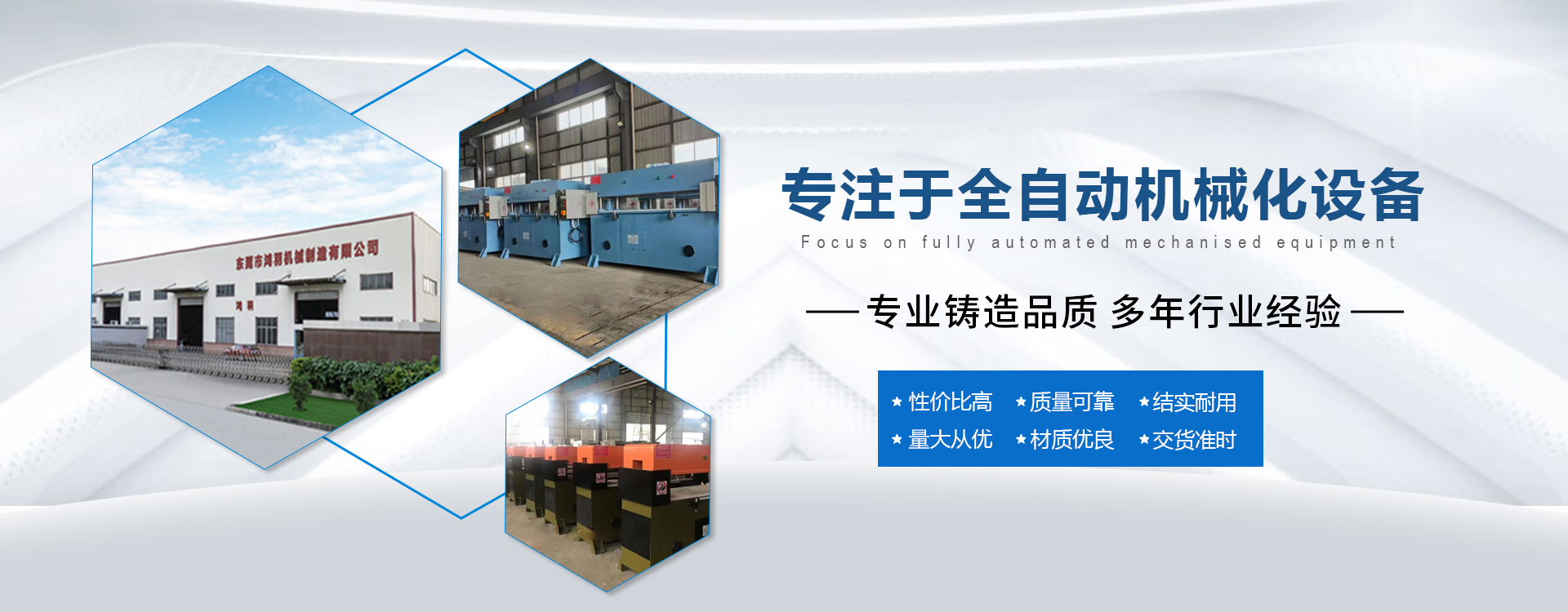 搖臂裁斷機(jī)_液壓裁斷機(jī)_自動裁斷機(jī)